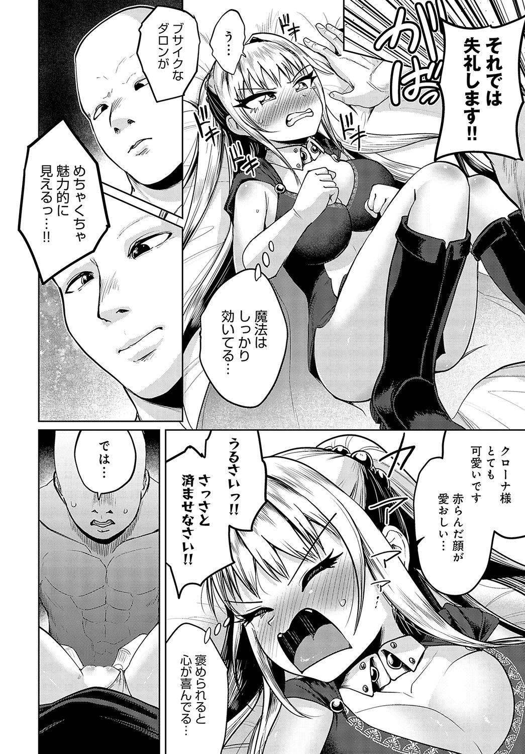 COMIC Anthurium 2024-02 page 181