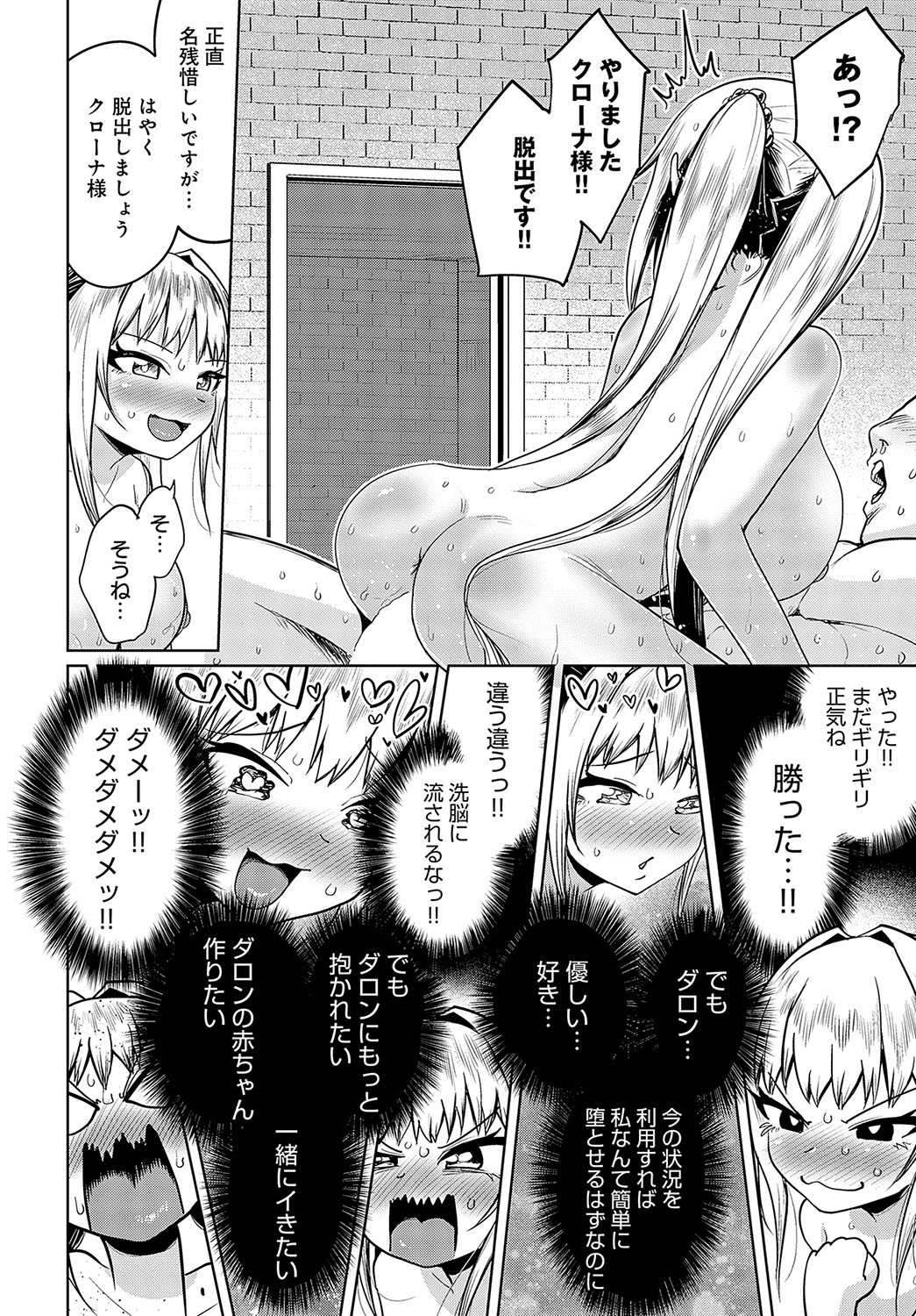 COMIC Anthurium 2024-02 page 191