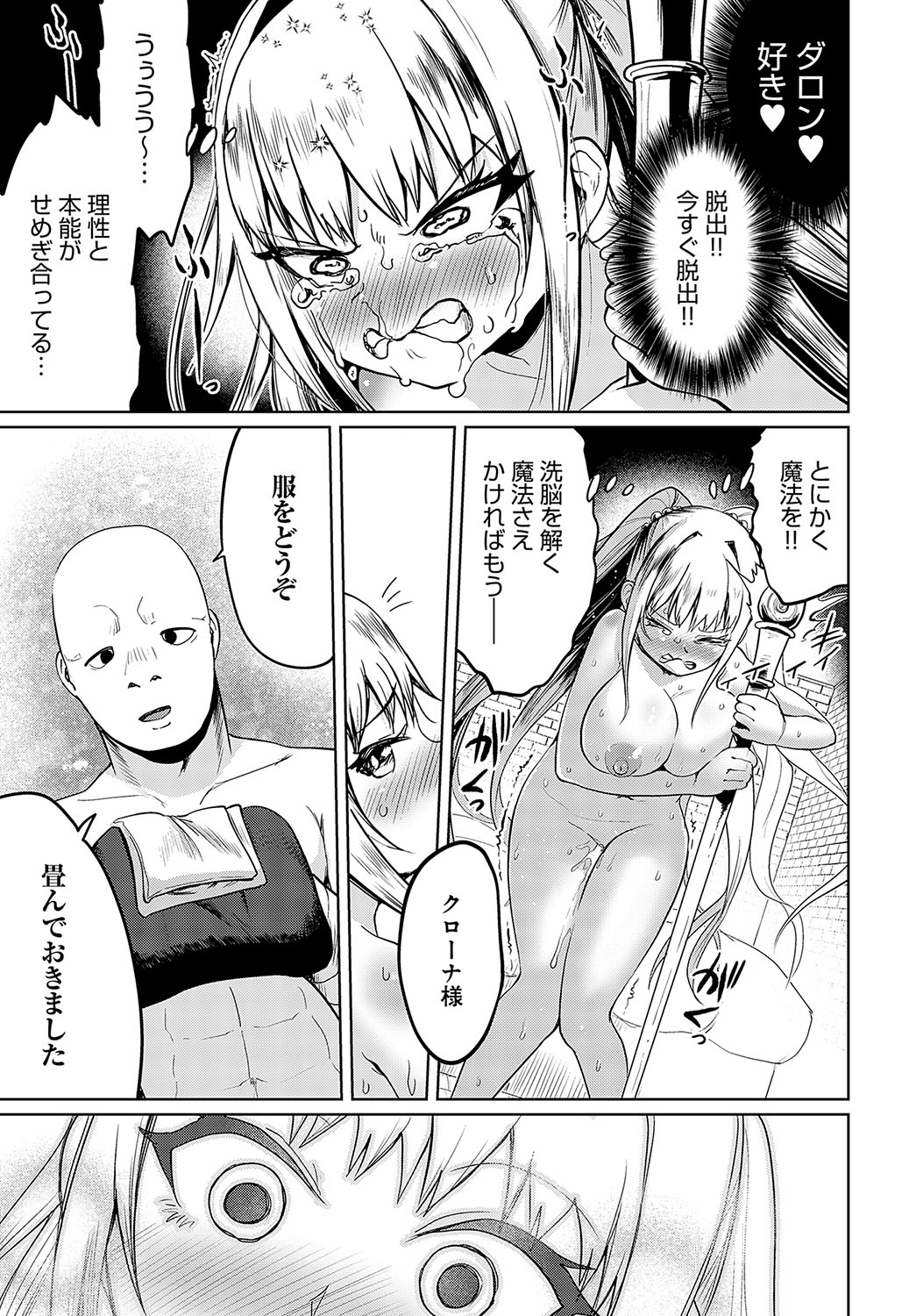 COMIC Anthurium 2024-02 page 192