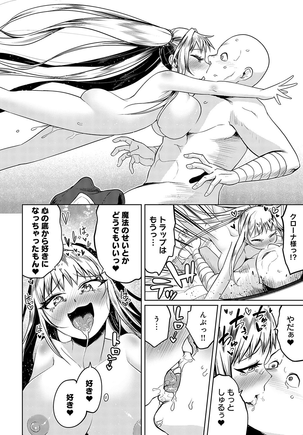 COMIC Anthurium 2024-02 page 193