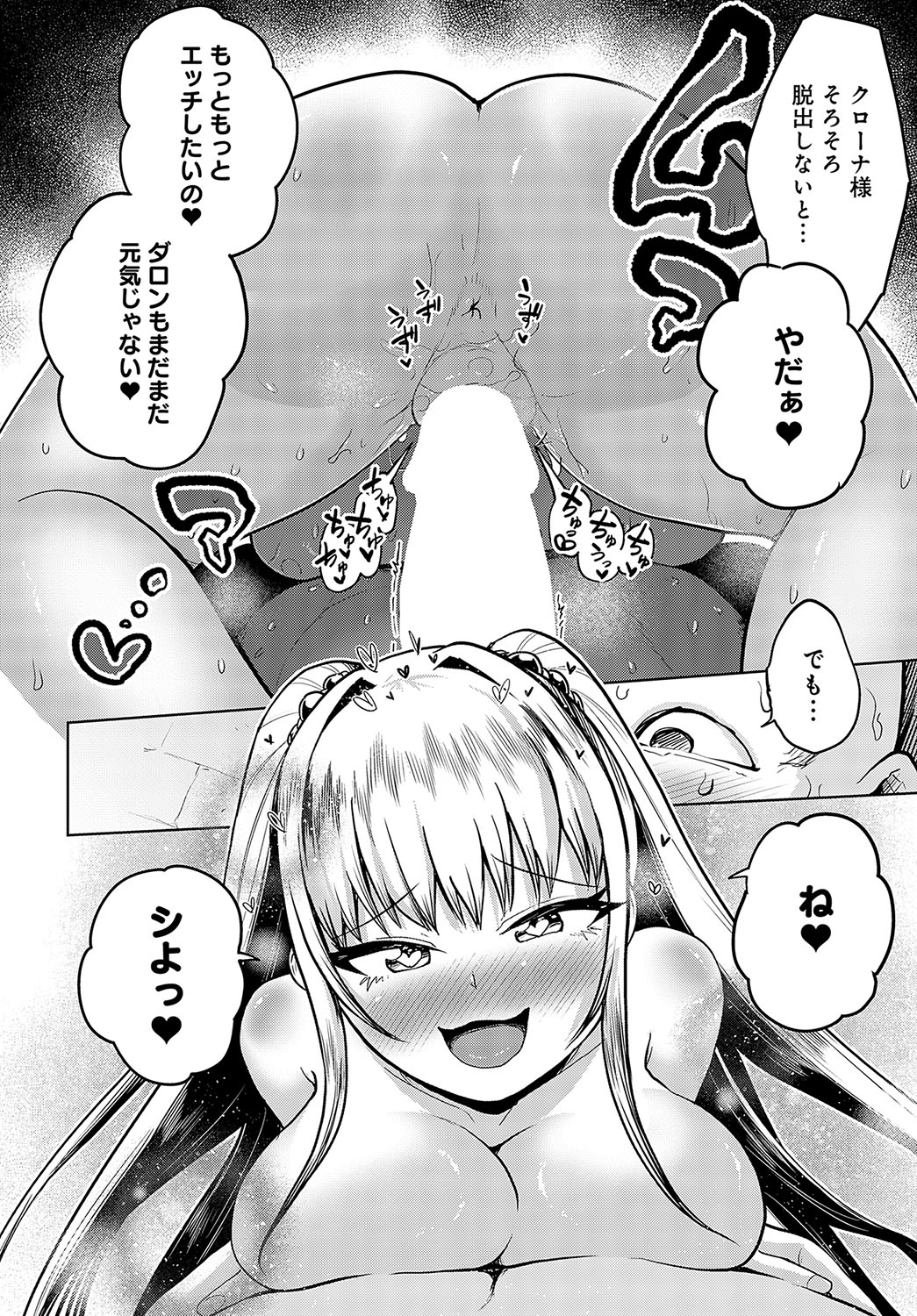 COMIC Anthurium 2024-02 page 197