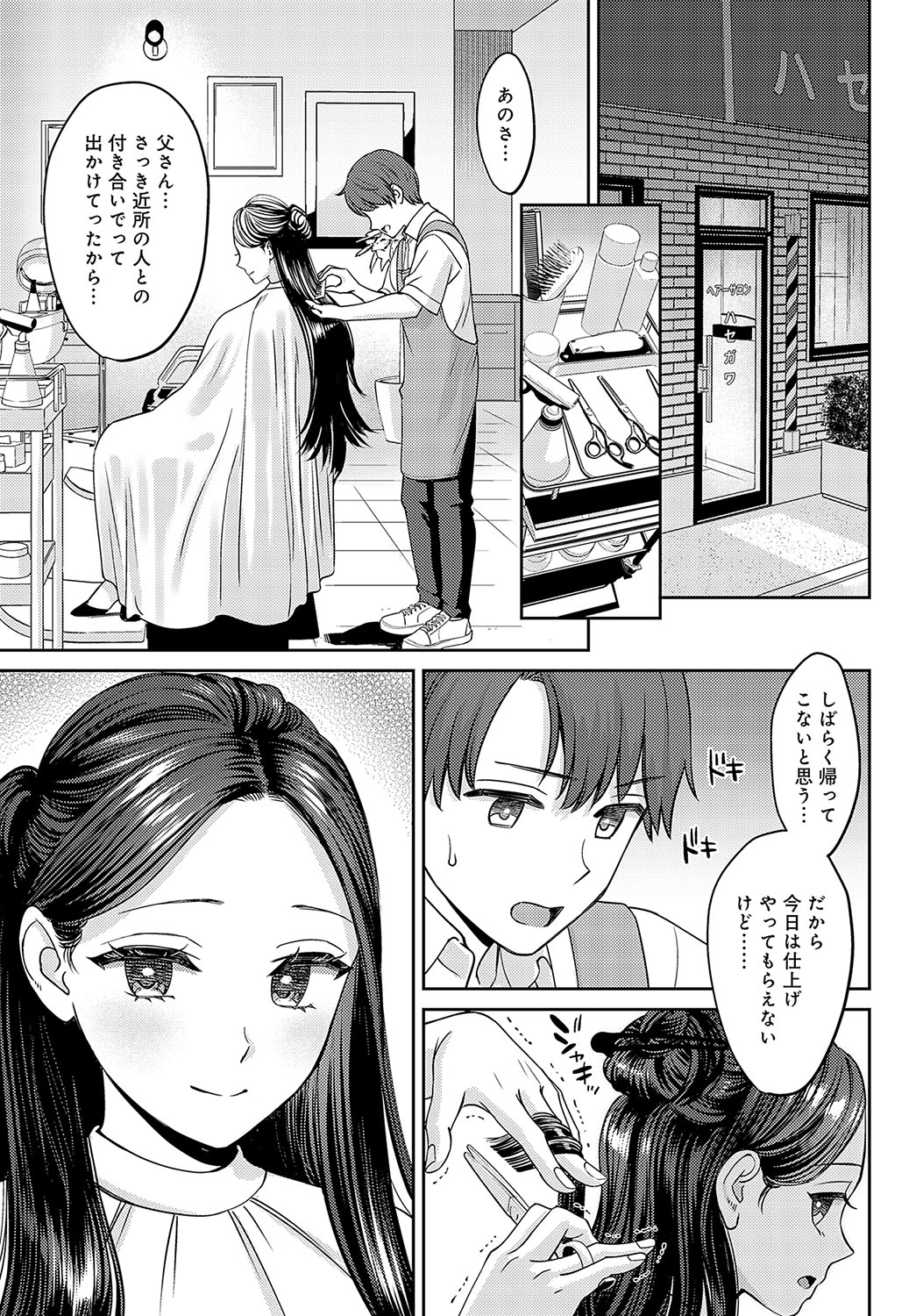 COMIC Anthurium 2024-02 page 20