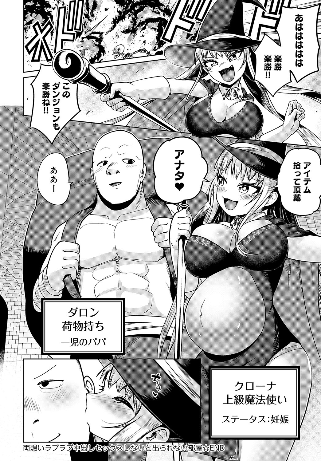 COMIC Anthurium 2024-02 page 201