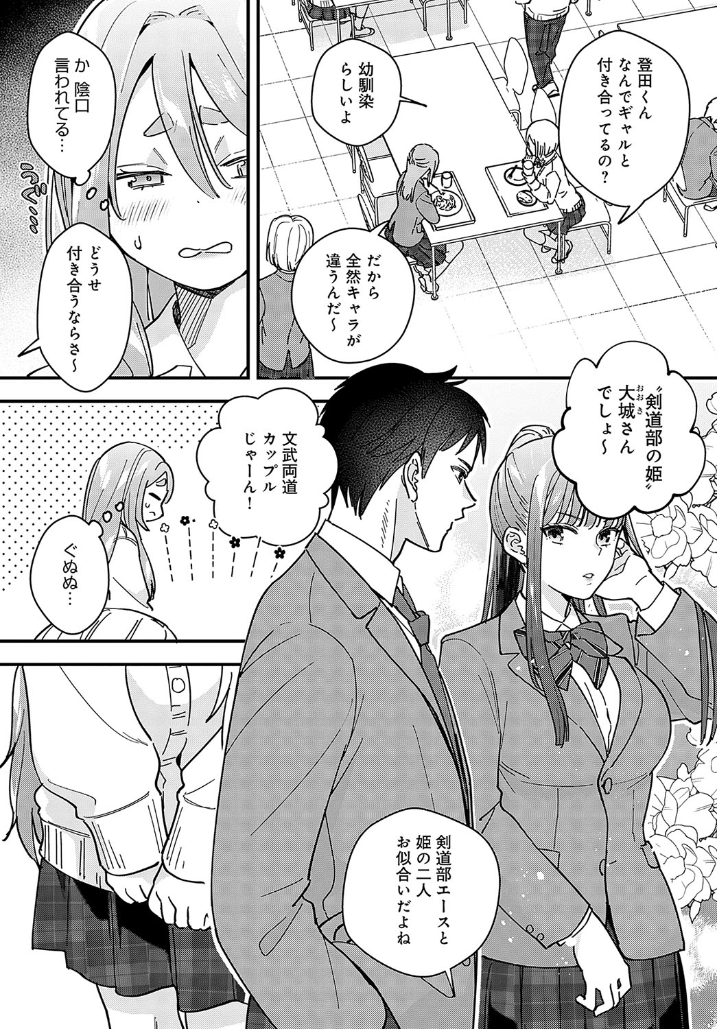 COMIC Anthurium 2024-02 page 203