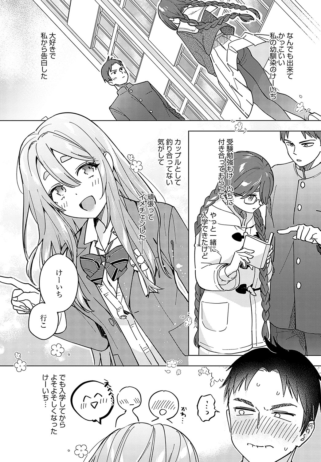 COMIC Anthurium 2024-02 page 204