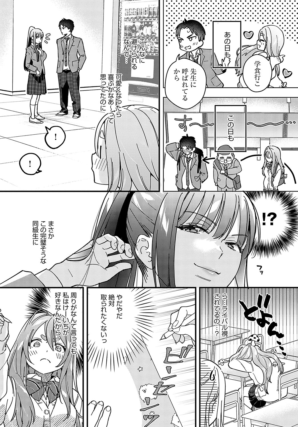 COMIC Anthurium 2024-02 page 205