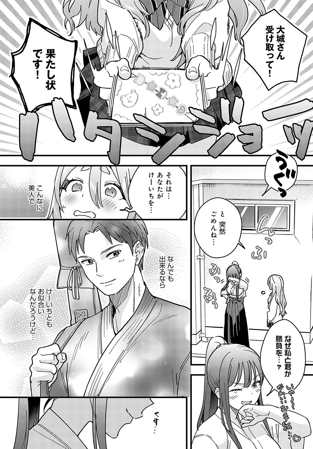 COMIC Anthurium 2024-02 page 206