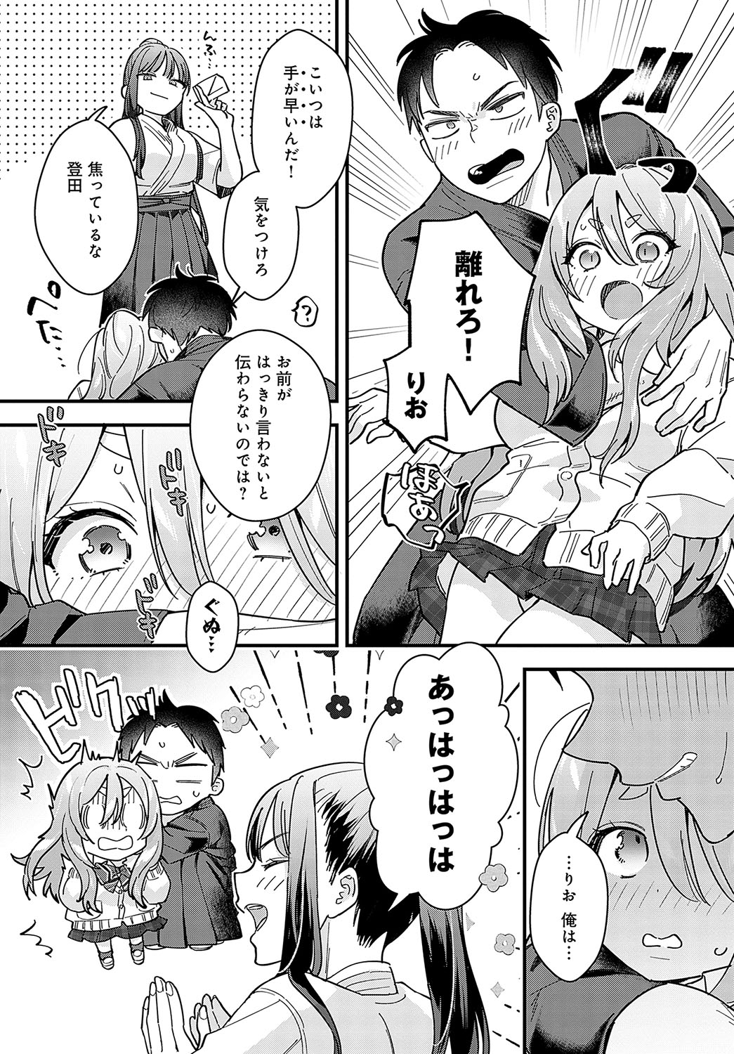 COMIC Anthurium 2024-02 page 208