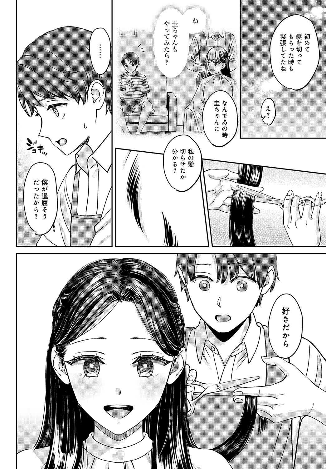 COMIC Anthurium 2024-02 page 21