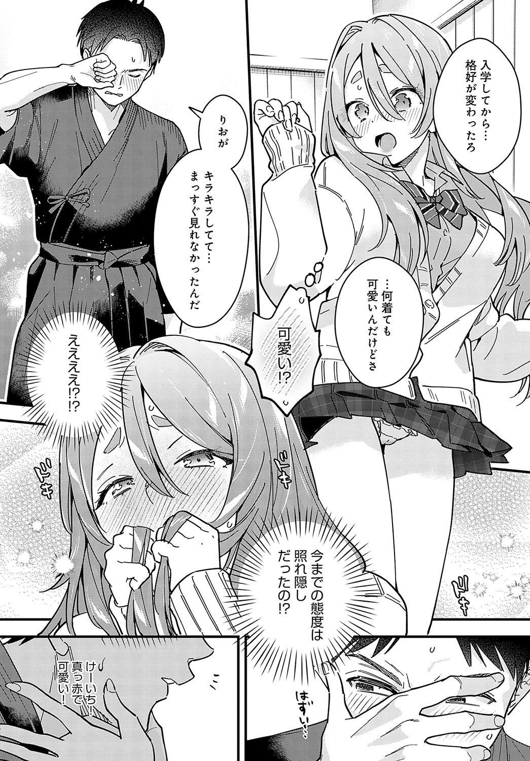 COMIC Anthurium 2024-02 page 210