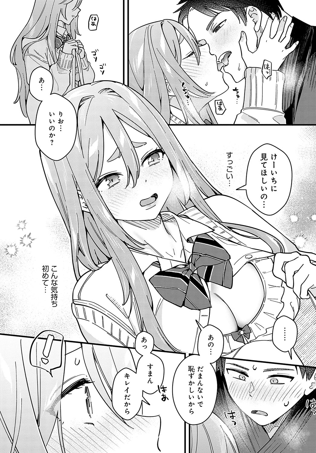 COMIC Anthurium 2024-02 page 212