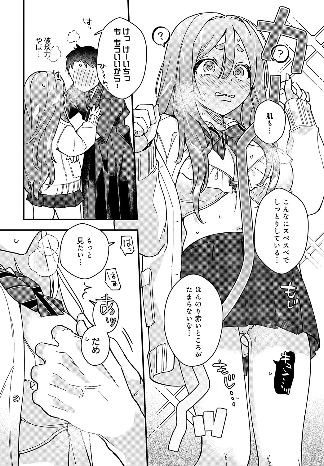 COMIC Anthurium 2024-02 page 213