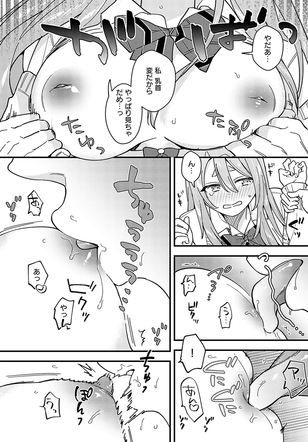 COMIC Anthurium 2024-02 page 214
