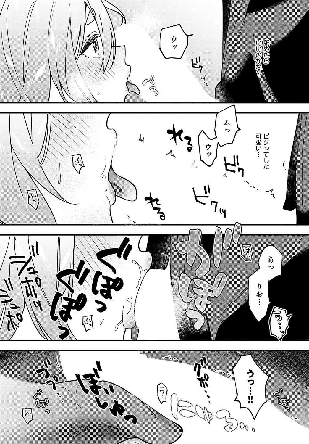 COMIC Anthurium 2024-02 page 217