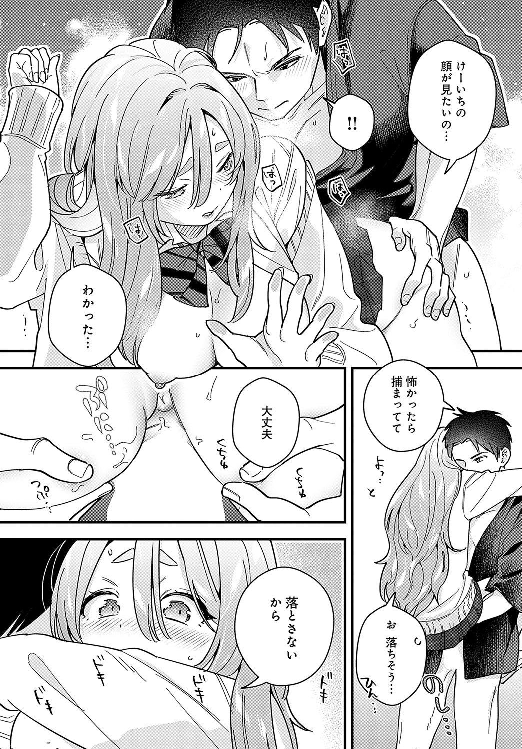 COMIC Anthurium 2024-02 page 220