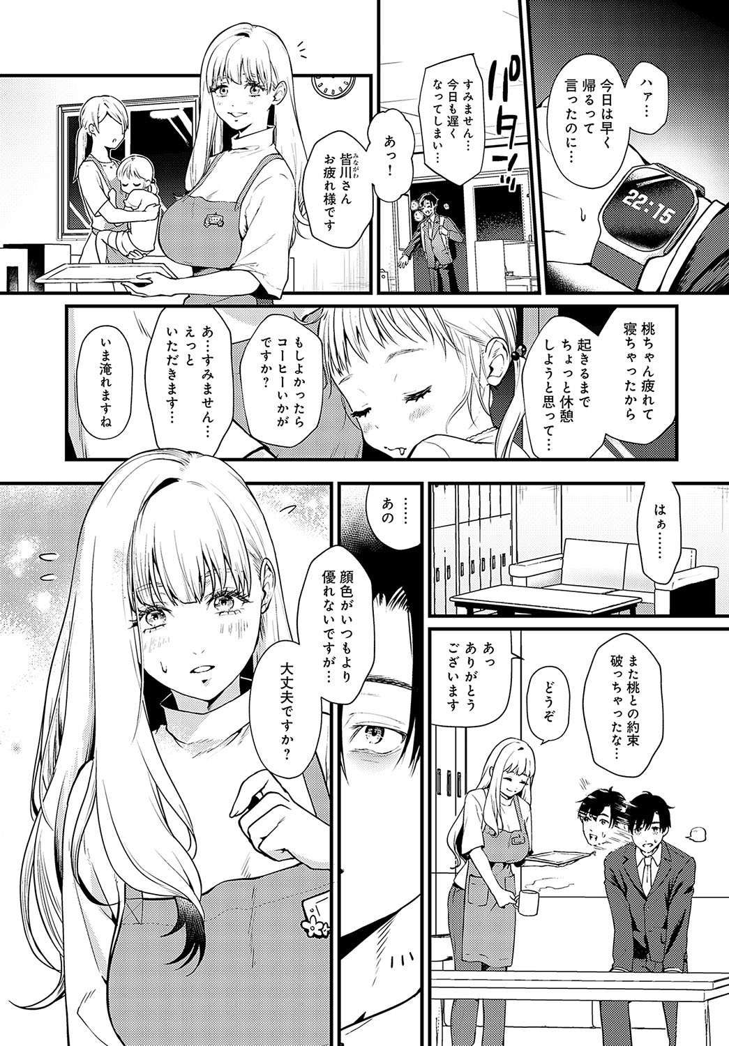 COMIC Anthurium 2024-02 page 230