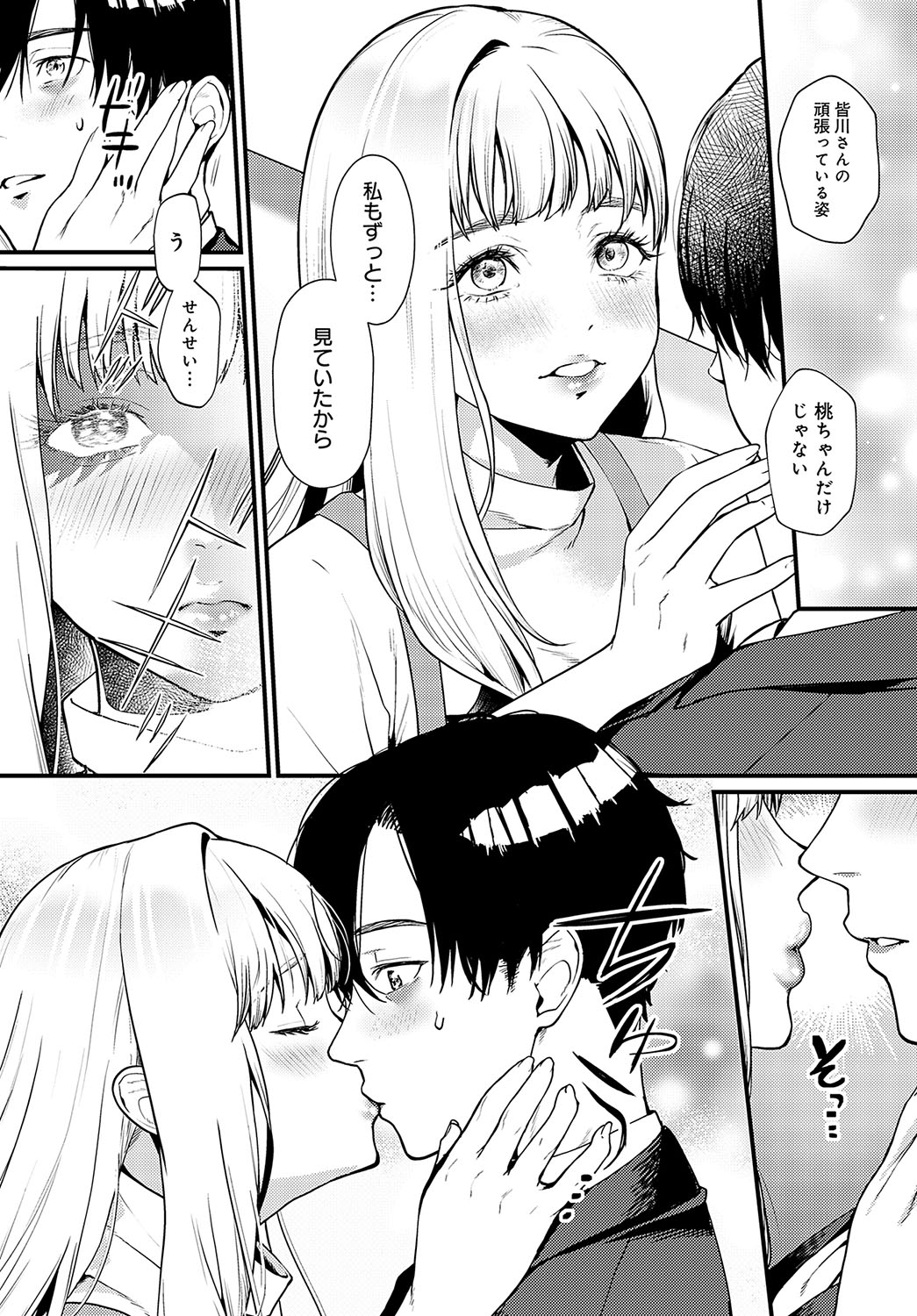 COMIC Anthurium 2024-02 page 232