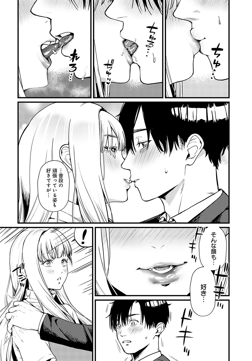 COMIC Anthurium 2024-02 page 233