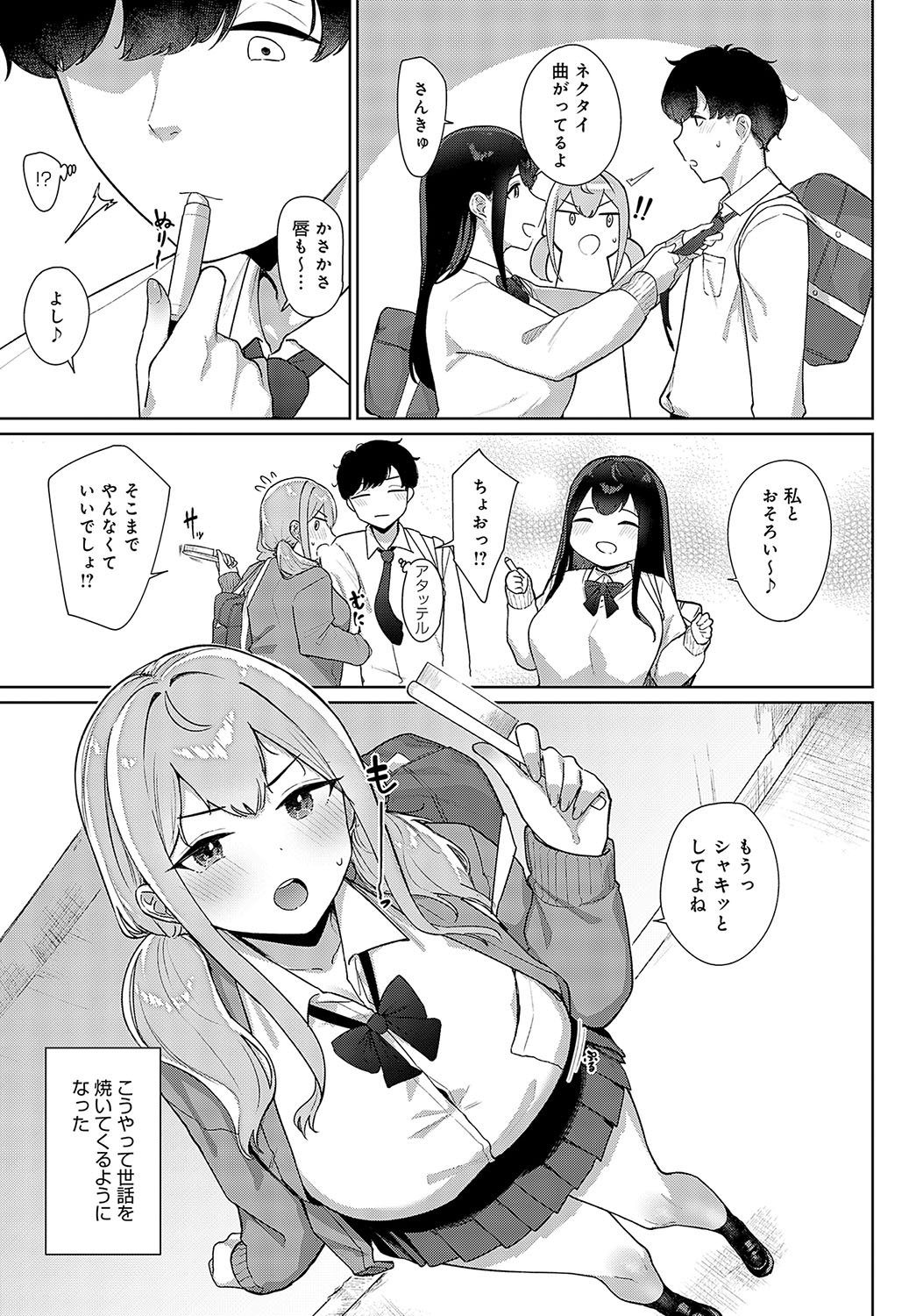 COMIC Anthurium 2024-02 page 256