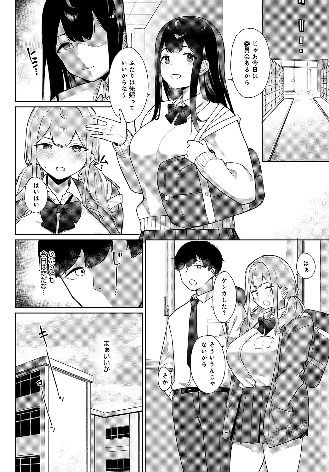 COMIC Anthurium 2024-02 page 257