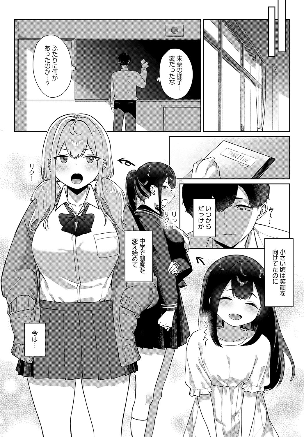 COMIC Anthurium 2024-02 page 258