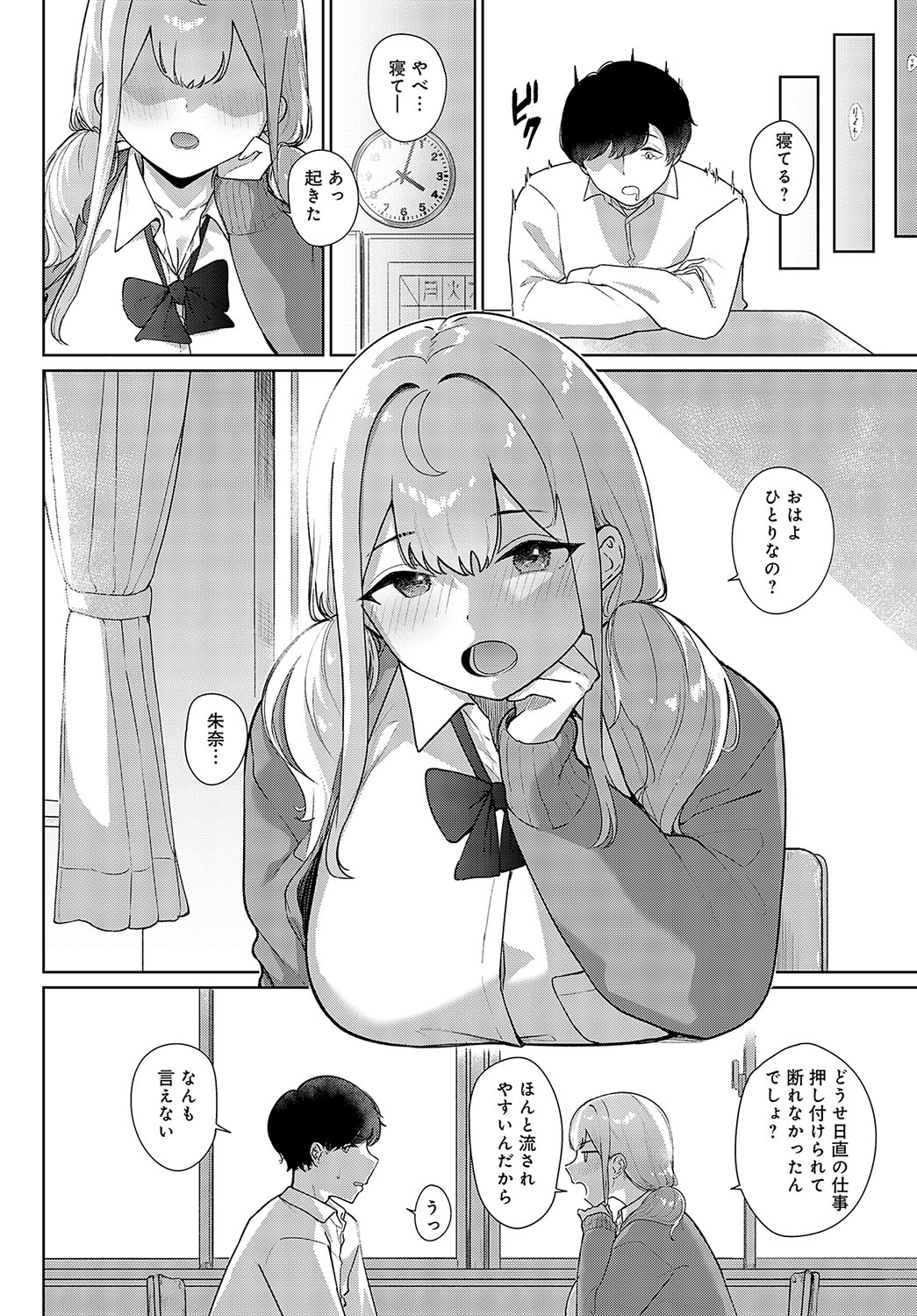 COMIC Anthurium 2024-02 page 259