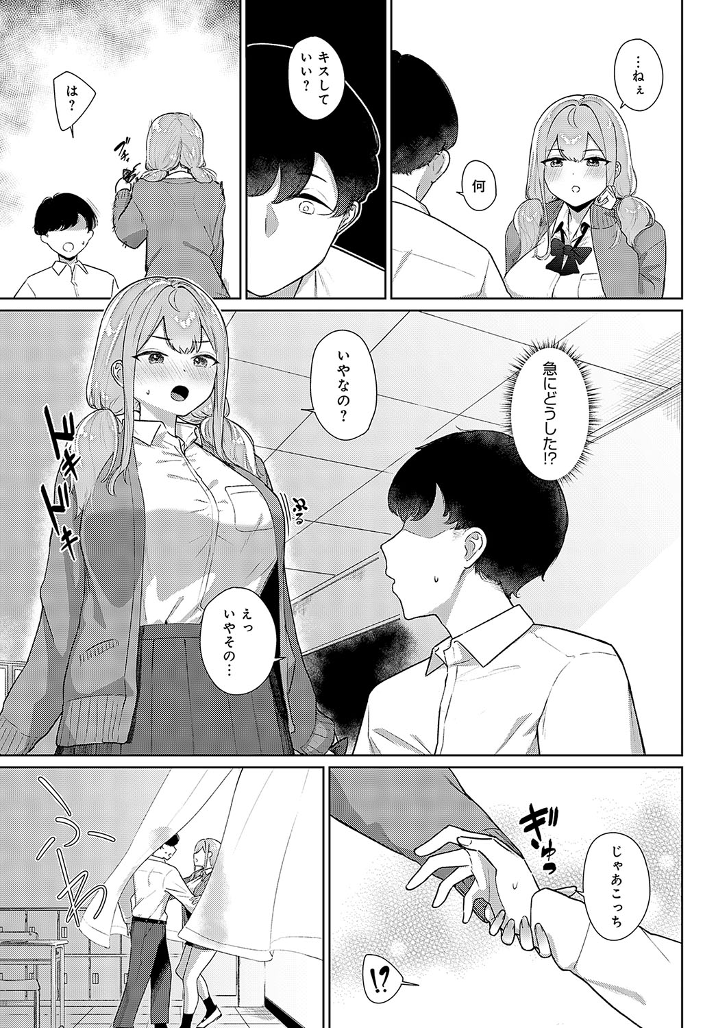 COMIC Anthurium 2024-02 page 260