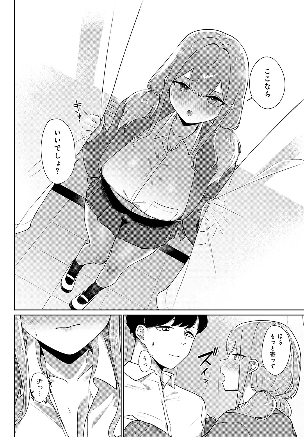 COMIC Anthurium 2024-02 page 261