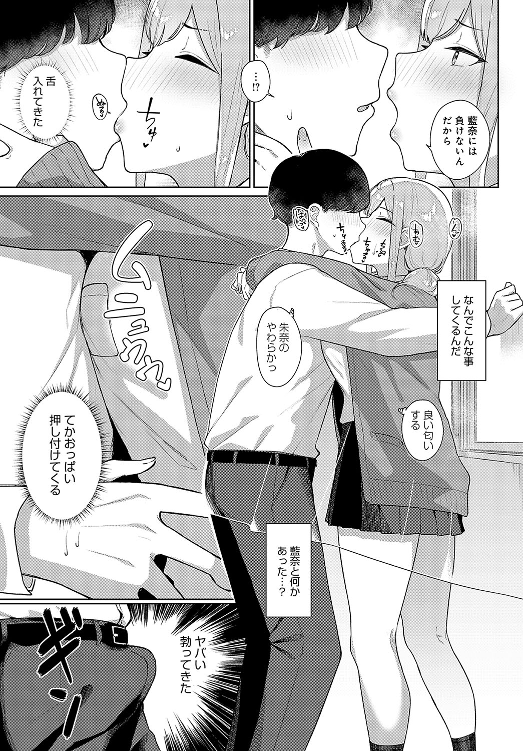 COMIC Anthurium 2024-02 page 262