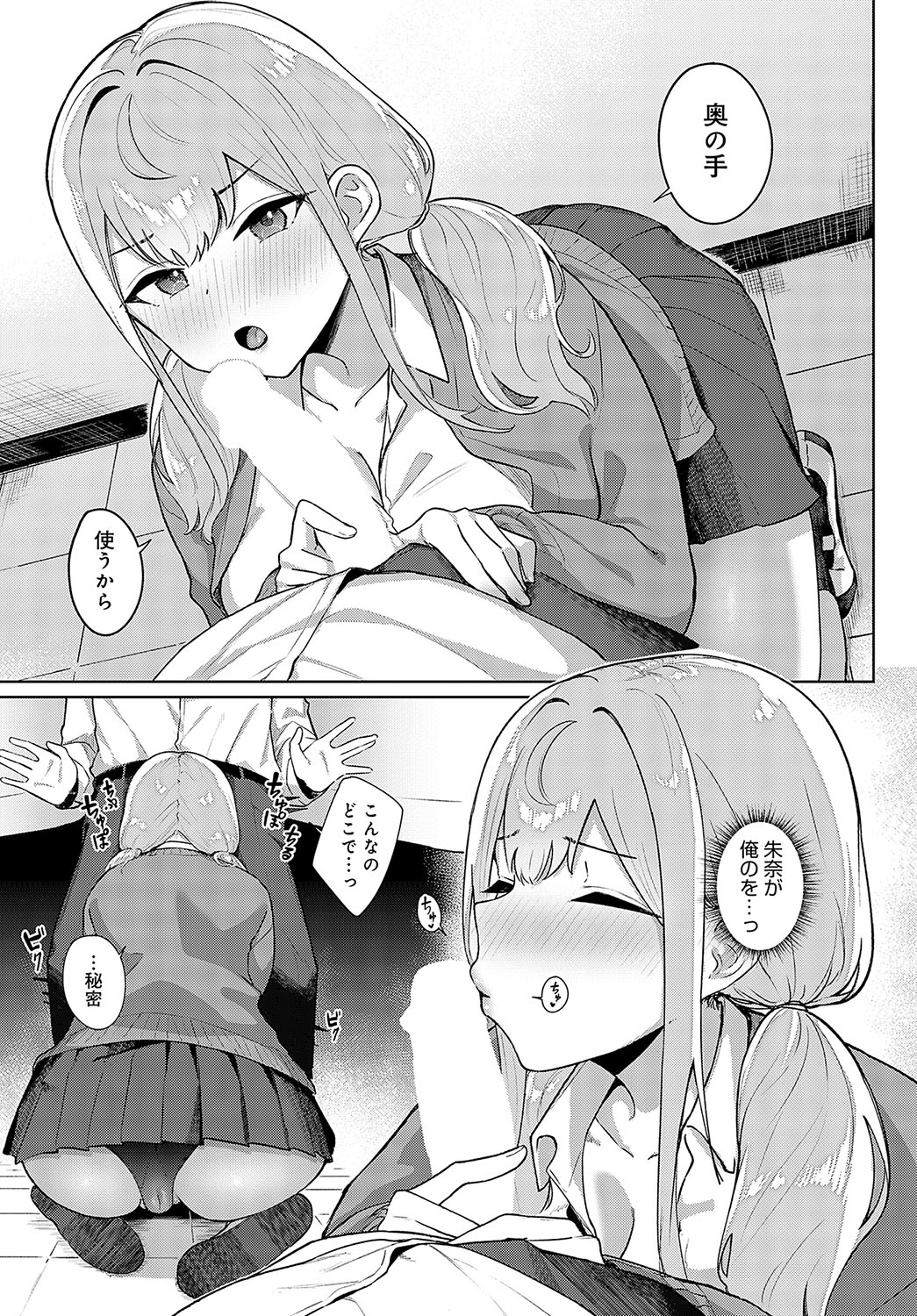 COMIC Anthurium 2024-02 page 264