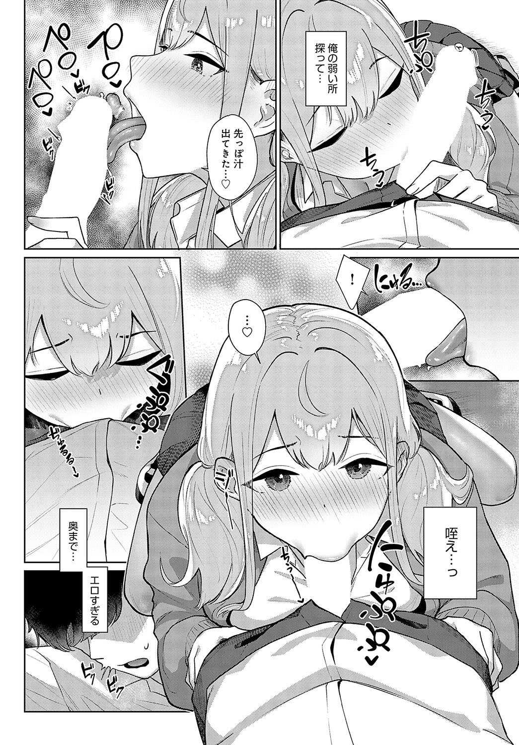 COMIC Anthurium 2024-02 page 265