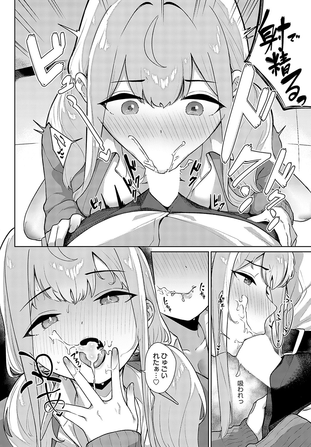 COMIC Anthurium 2024-02 page 267