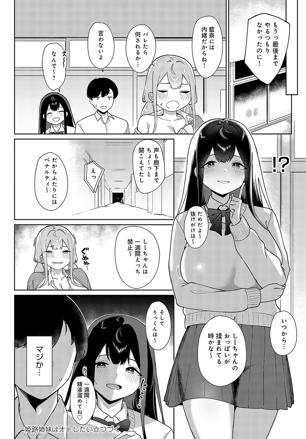 COMIC Anthurium 2024-02 page 279