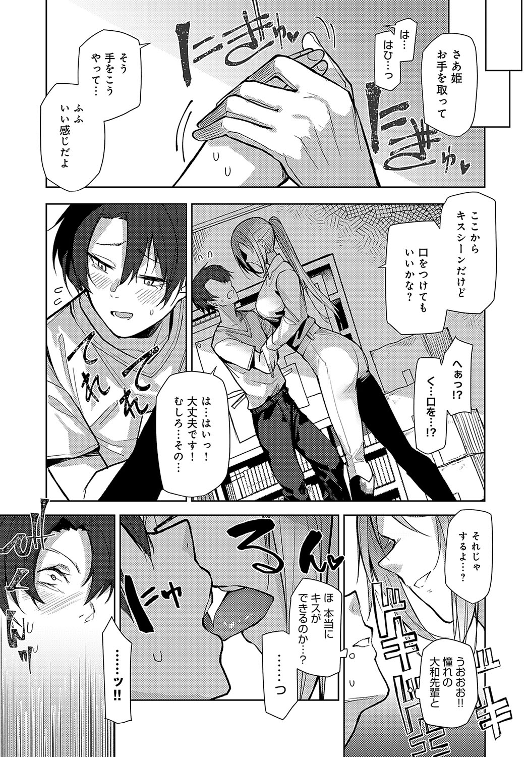 COMIC Anthurium 2024-02 page 282