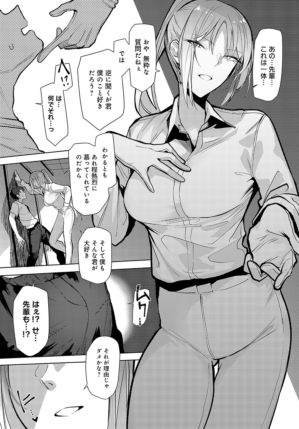 COMIC Anthurium 2024-02 page 284