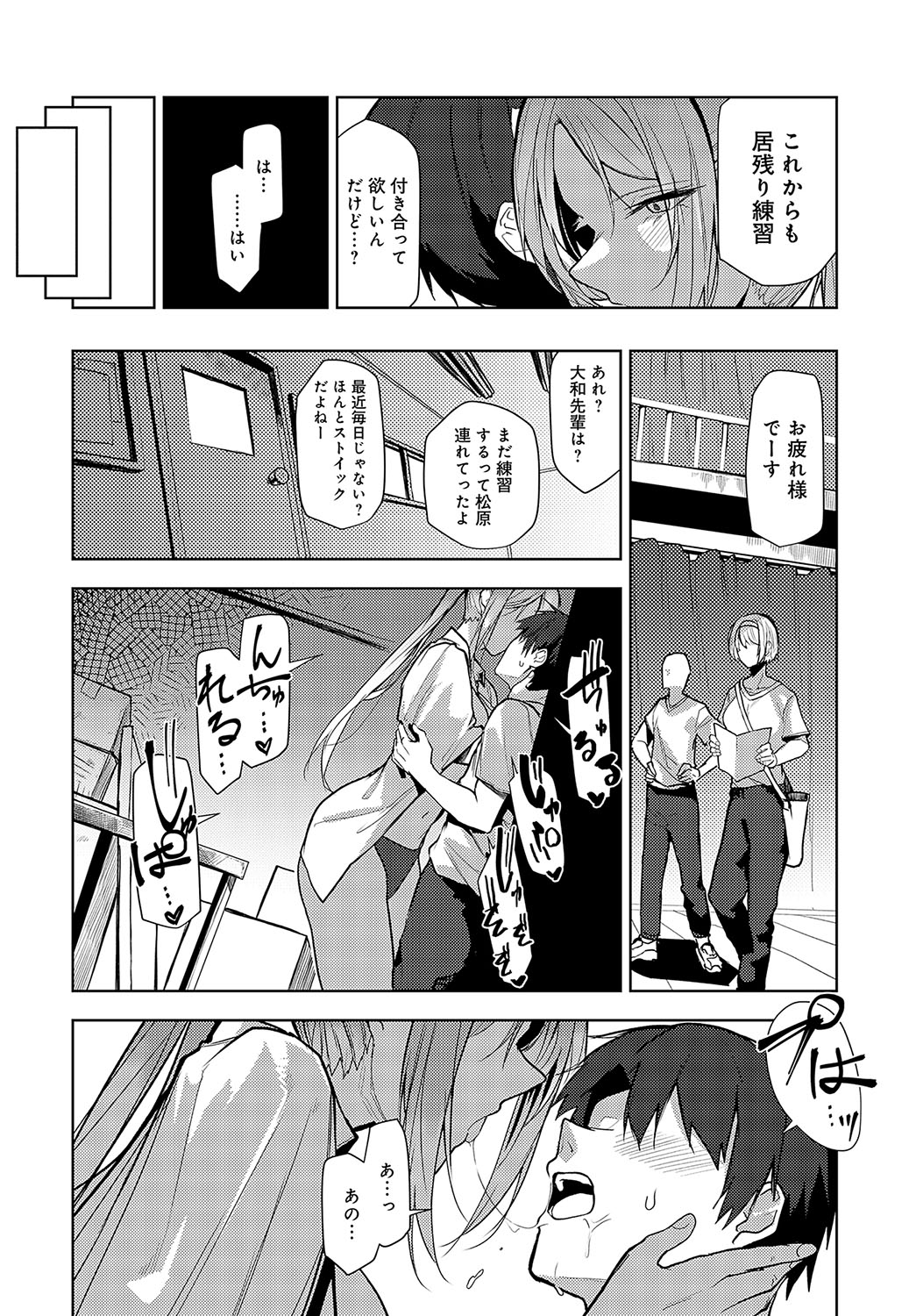 COMIC Anthurium 2024-02 page 285