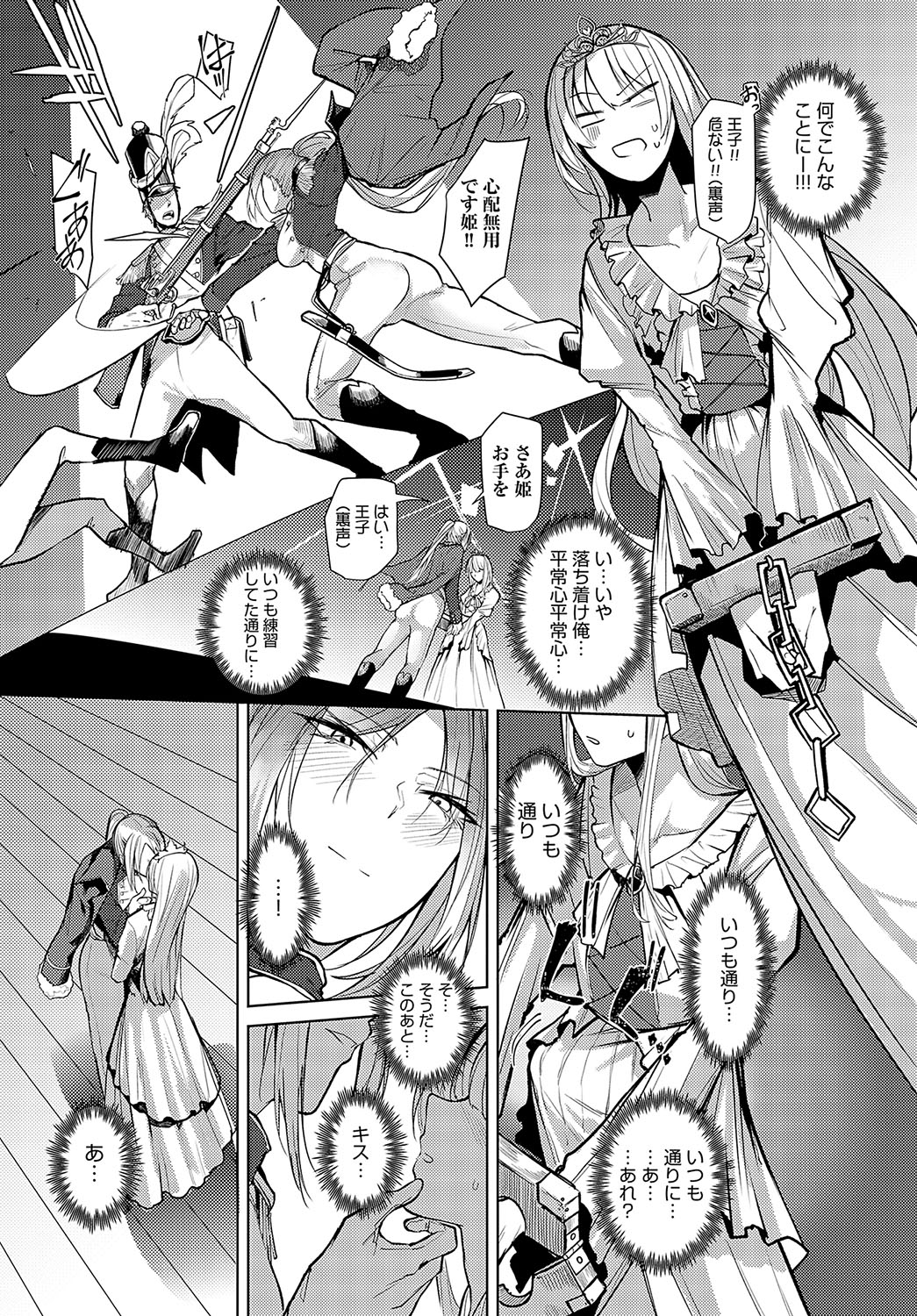 COMIC Anthurium 2024-02 page 290