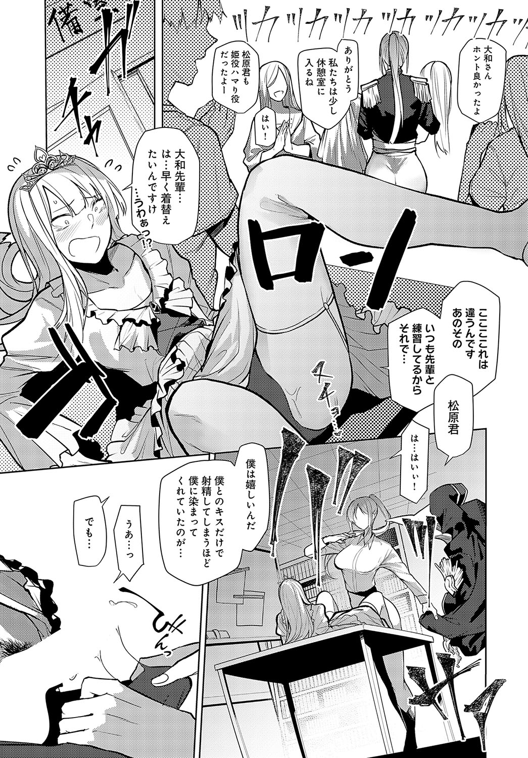COMIC Anthurium 2024-02 page 292
