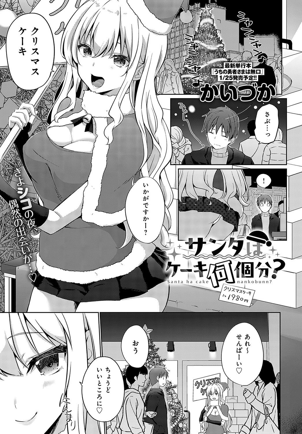 COMIC Anthurium 2024-02 page 308