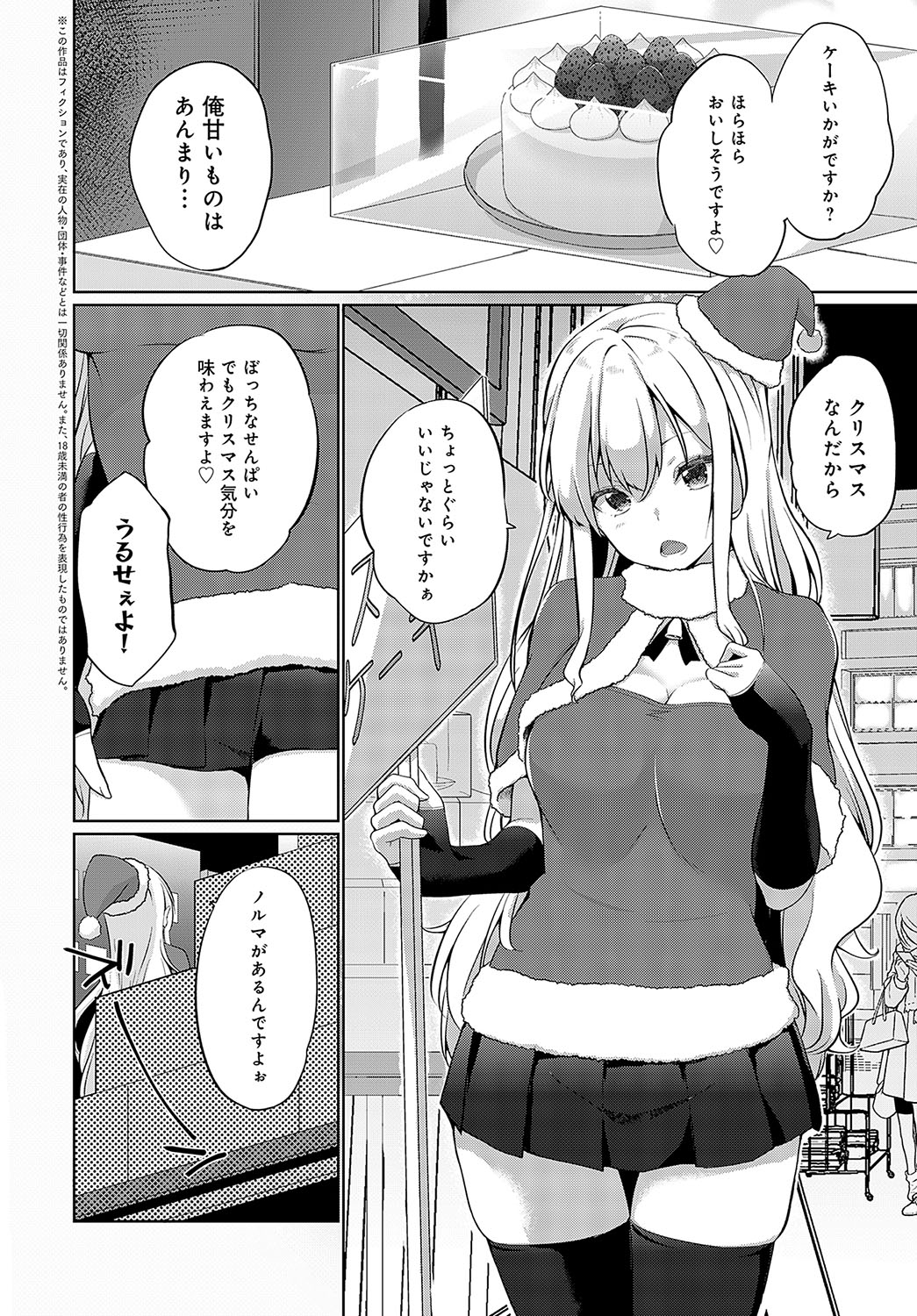 COMIC Anthurium 2024-02 page 309