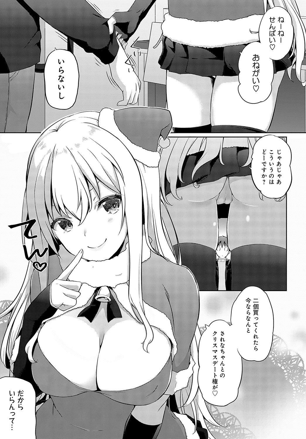 COMIC Anthurium 2024-02 page 310