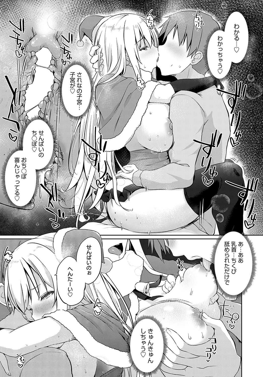 COMIC Anthurium 2024-02 page 324