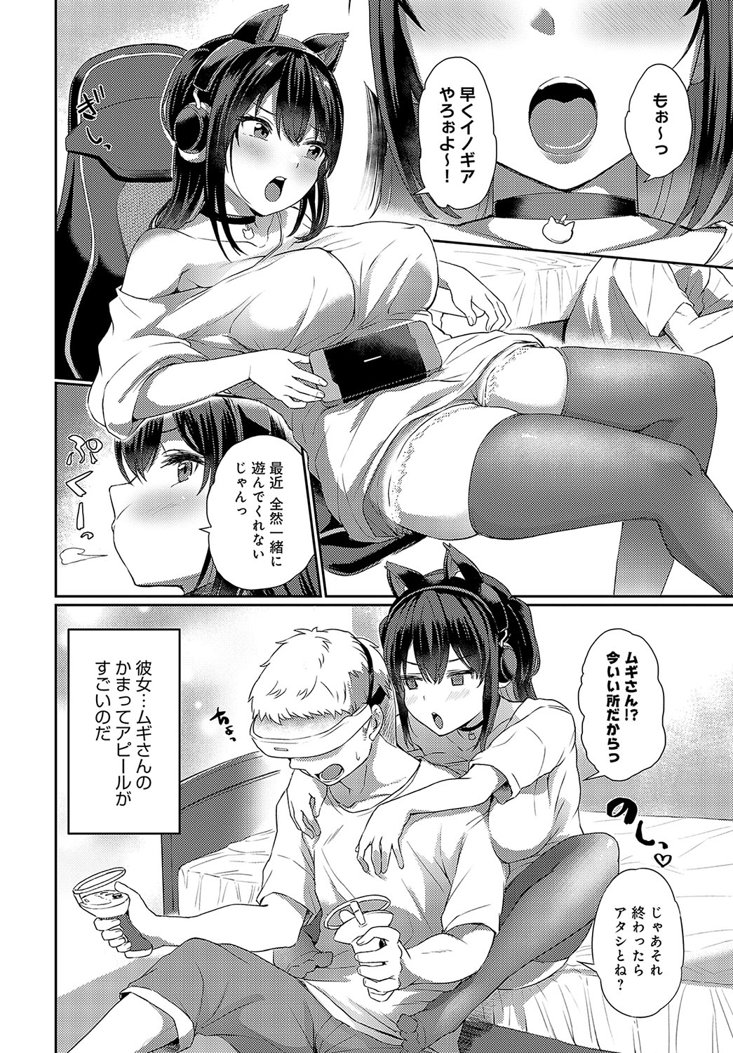 COMIC Anthurium 2024-02 page 329