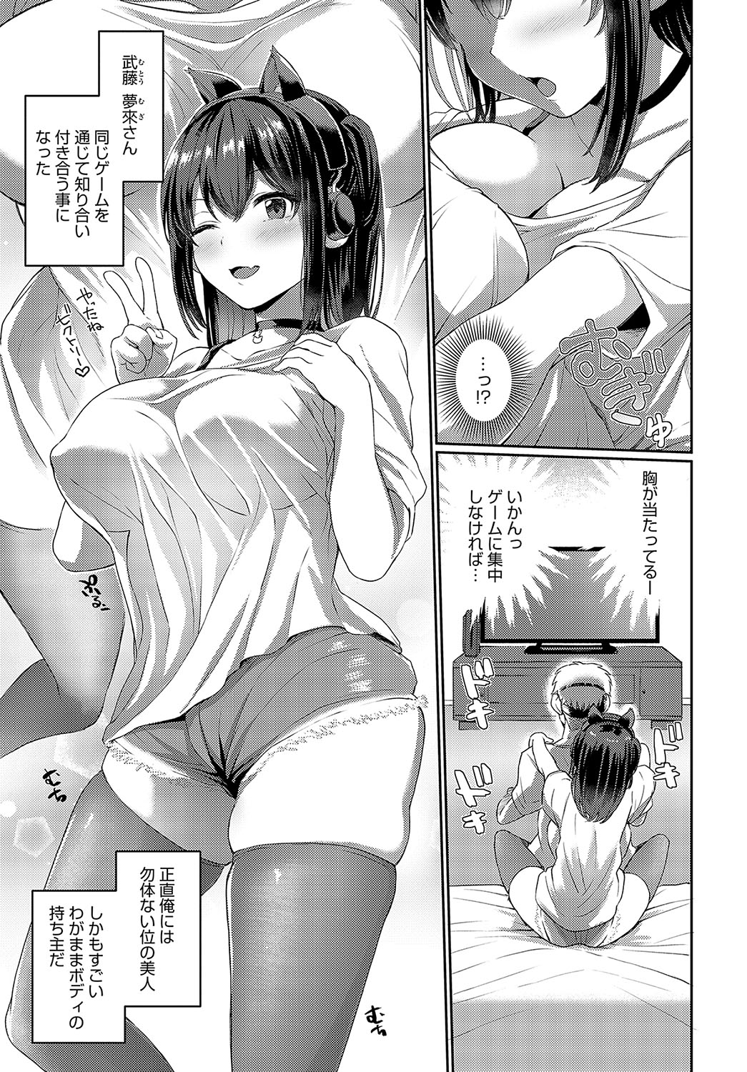 COMIC Anthurium 2024-02 page 330