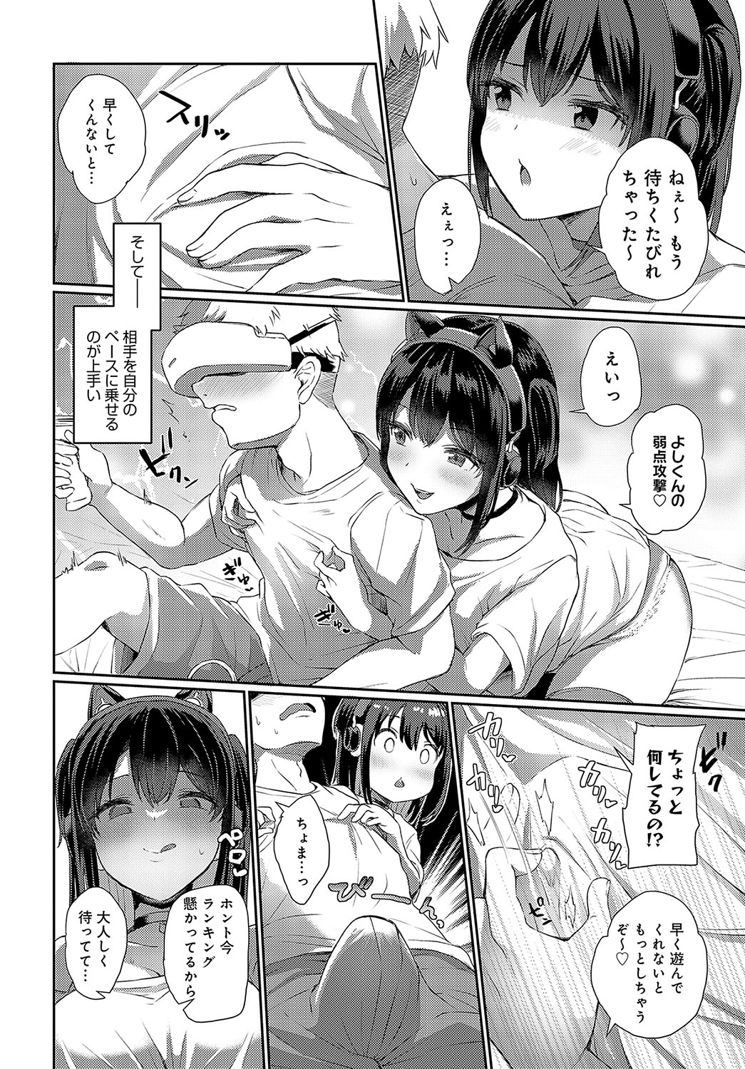 COMIC Anthurium 2024-02 page 331