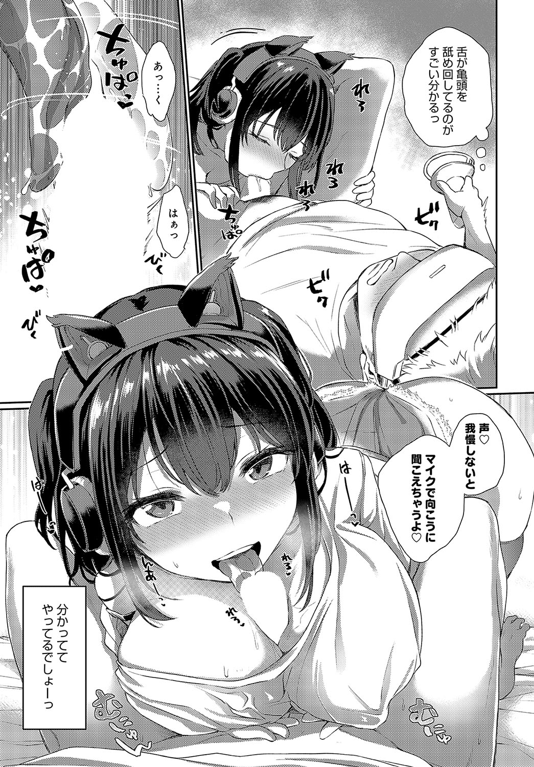 COMIC Anthurium 2024-02 page 334