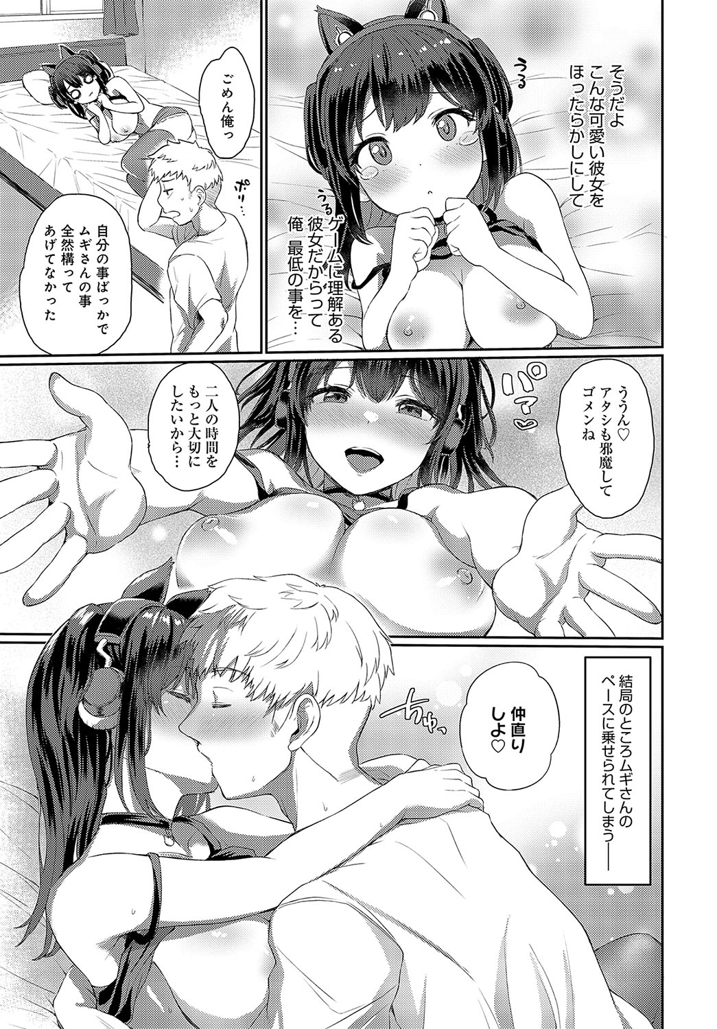 COMIC Anthurium 2024-02 page 338