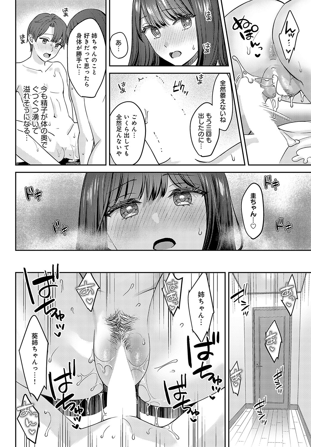 COMIC Anthurium 2024-02 page 35