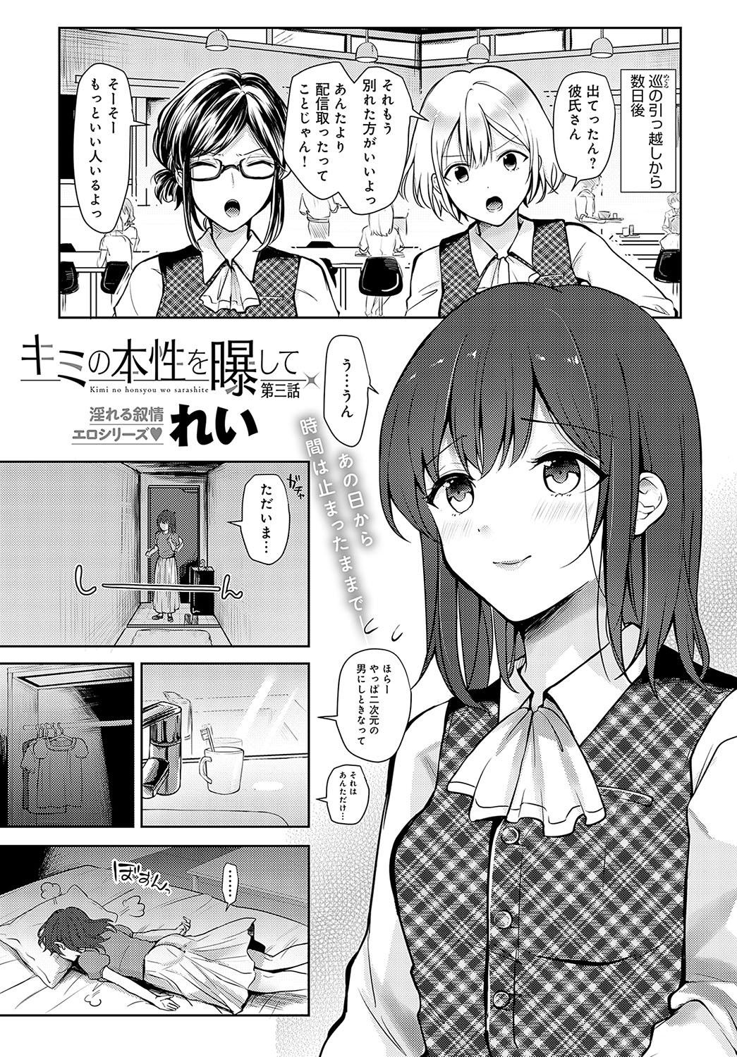 COMIC Anthurium 2024-02 page 352