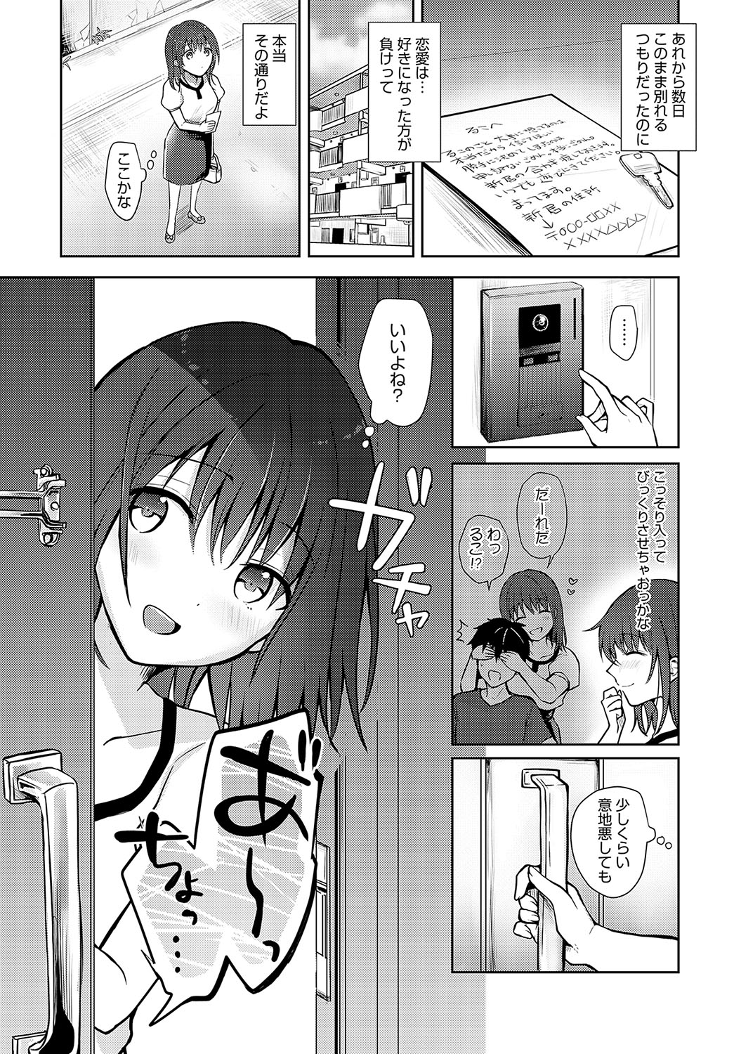 COMIC Anthurium 2024-02 page 354
